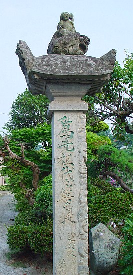 中野聖徳寺門柱